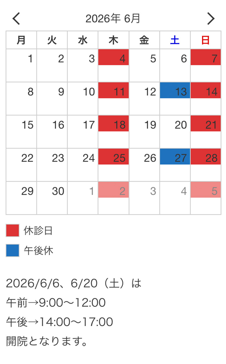 6月の診療につきまして